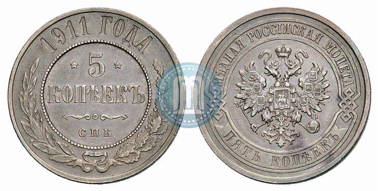 Picture 5 kopecks 1911 year СПБ 