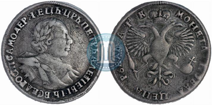 Picture 1 rouble 1720 year OK "Portrait in armour"