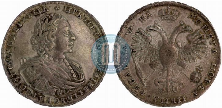 Picture 1 rouble 1721 year K "Portrait with shoulder straps"