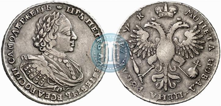 Фото 1 рубль 1720 года  "Портрет в наплечниках"
