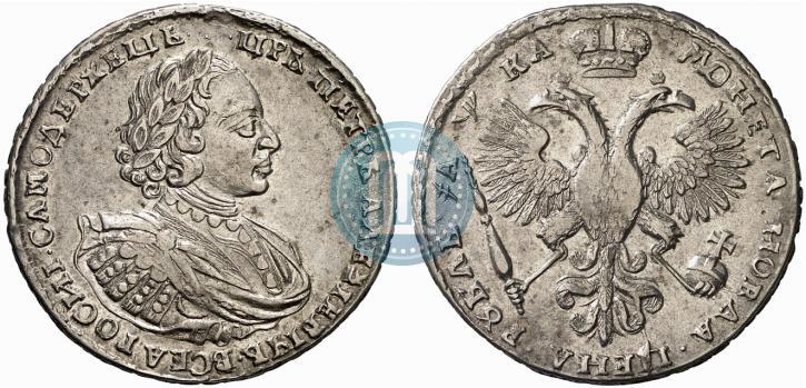 Фото 1 рубль 1721 года  "Портрет в наплечниках"