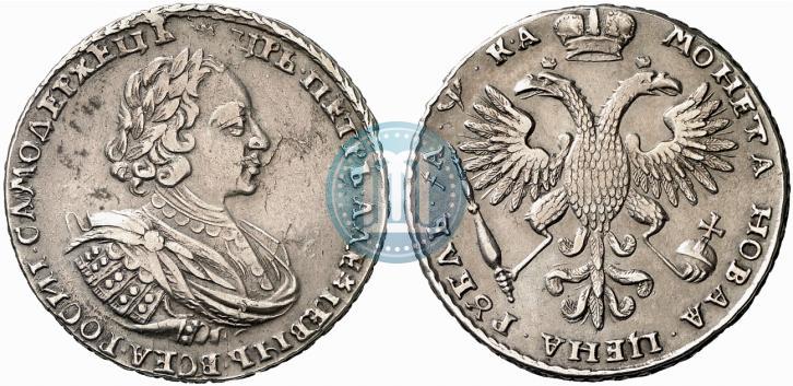 Фото 1 рубль 1721 года  "Портрет в наплечниках"