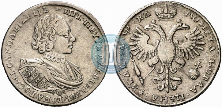 Picture 1 rouble 1721 year K "Portrait with shoulder straps"