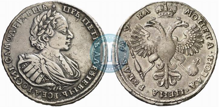 Picture 1 rouble 1721 year K "Portrait with shoulder straps"