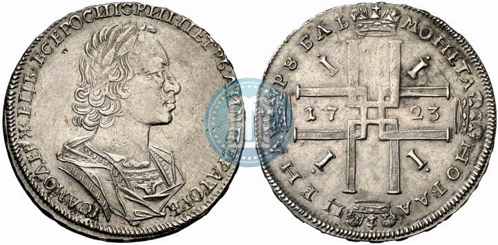 Picture 1 rouble 1723 year  "Portrait in ancient armour"
