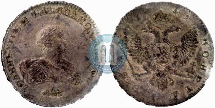 Picture 1 rouble 1741 year СПБ 