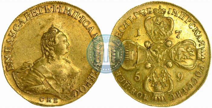 Фото 10 рублей 1759 года СПБ 