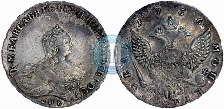 Picture 1 rouble 1756 year СПБ-IМ 