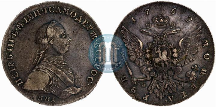 Фото 1 рубль 1762 года ММД-ДМ 