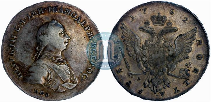 Picture 1 rouble 1762 year ММД-ДМ 