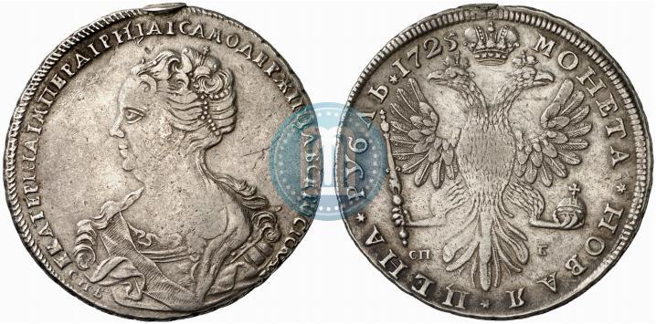 Picture 1 rouble 1725 year СПБ-СПБ "Petersburg type, portrait turned to the left"