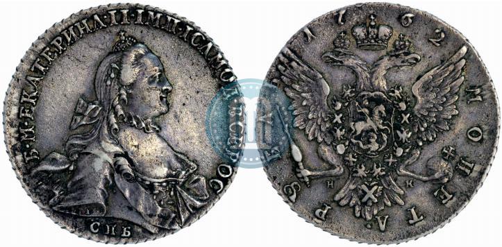 Picture 1 rouble 1762 year СПБ-НК 