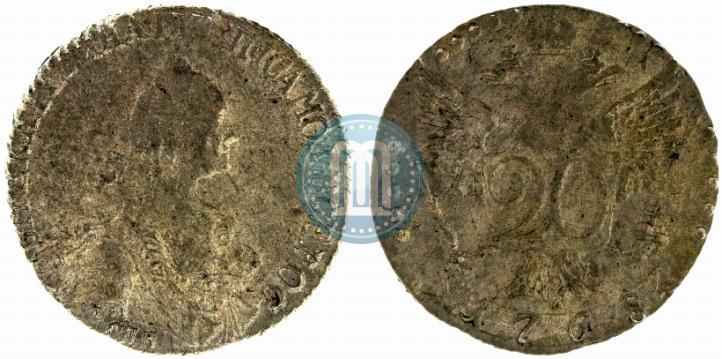 Фото 20 копеек 1768 года СПБ 