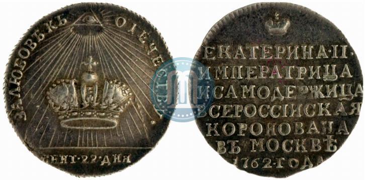 Picture Token Coin 1762 year  "Coronation of the Empress Catherine II"