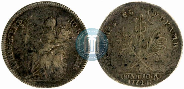 Фото Жетон 1774 года  "Заключение мира с Турцией"