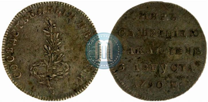 Picture Token Coin 1790 year  "Peace with Sweden"