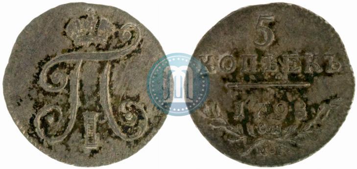 Фото 5 копеек 1798 года СМ-МБ 