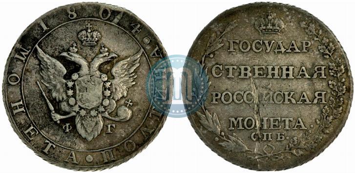 Фото Полтина 1804 года СПБ-ФГ 