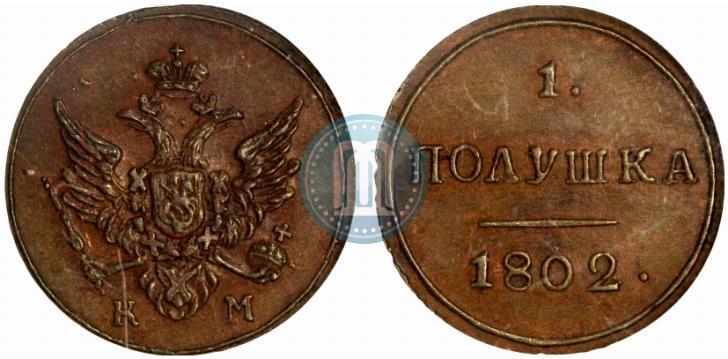 Picture Polushka 1802 year КМ 
