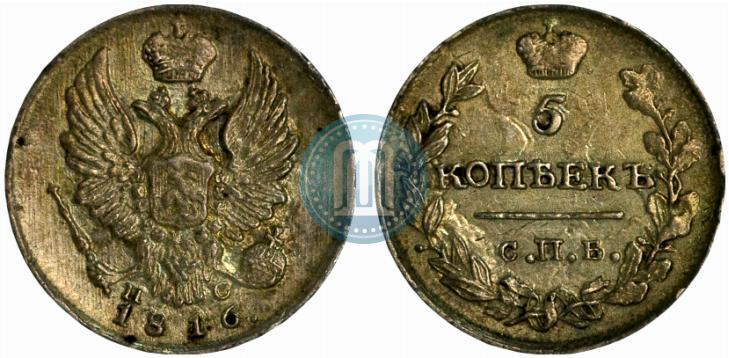 Picture 5 kopecks 1816 year СПБ-ПС 