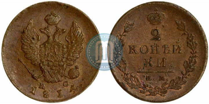 Picture 2 kopecks 1814 year ИМ-ПС 
