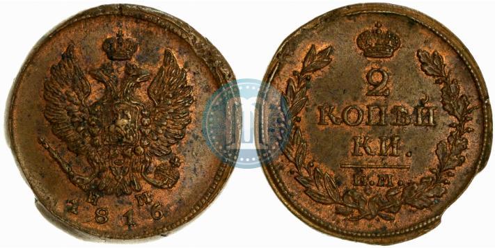 Picture 2 kopecks 1816 year ЕМ-НМ 