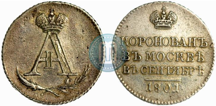 Picture Token Coin 1801 year  "In memory of coronation of the Emperor Aleksander I"