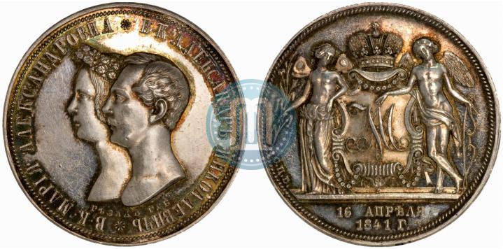 Фото 1 рубль 1841 года СПБ-НГ "В память бракосочетания наследника престола"