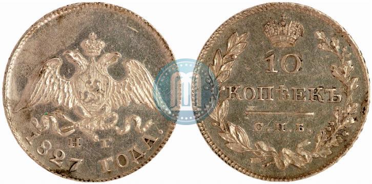 Picture 10 kopecks 1827 year СПБ-НГ 