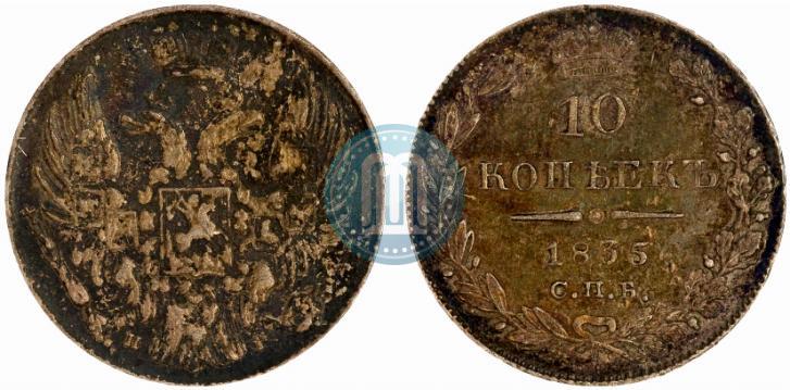 Picture 10 kopecks 1835 year СПБ-НГ 