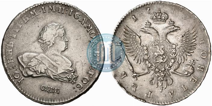 Picture 1 rouble 1741 year СПБ 