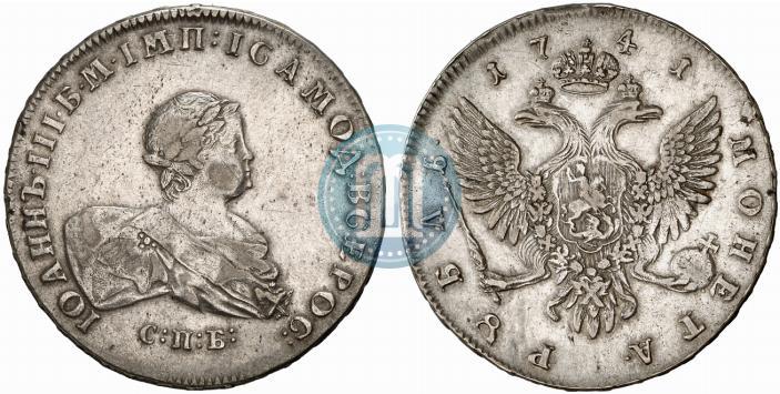 Picture 1 rouble 1741 year СПБ 