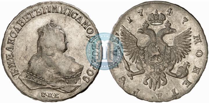 Picture 1 rouble 1747 year СПБ 