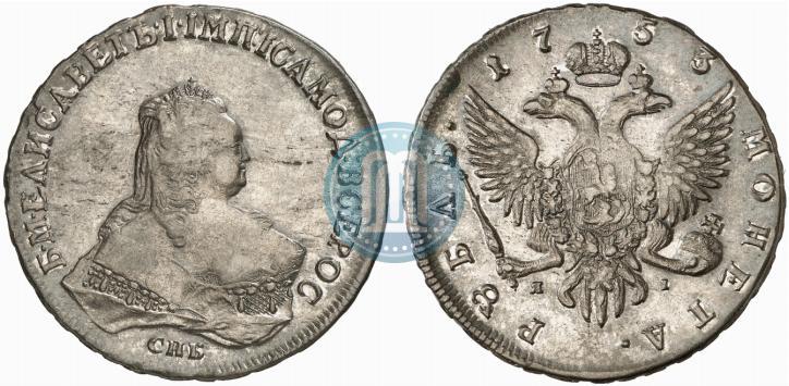 Picture 1 rouble 1753 year СПБ-ЯI 