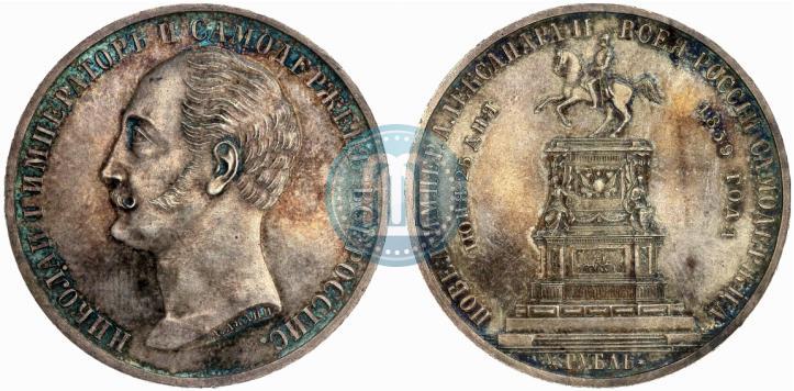 Фото 1 рубль 1859 года  "В память открытия монумента Императору Николаю I на коне"