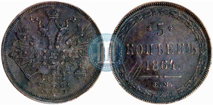 Picture 5 kopecks 1864 year ЕМ 