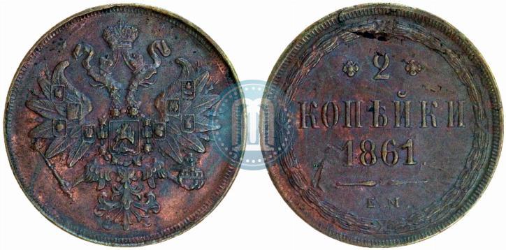 Picture 2 kopecks 1861 year ЕМ 