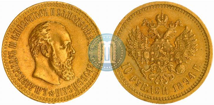 Picture 10 roubles 1894 year (АГ) 