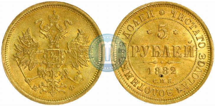 Picture 5 roubles 1882 year СПБ-НФ 