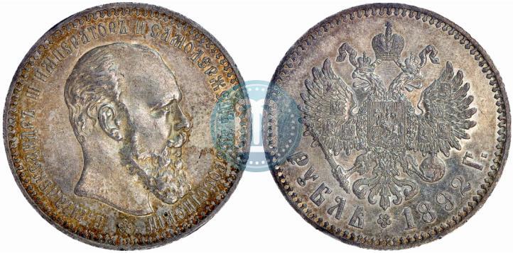 Picture 1 rouble 1892 year (АГ) 