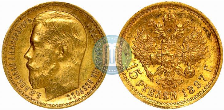 Picture 15 roubles 1897 year (АГ) 
