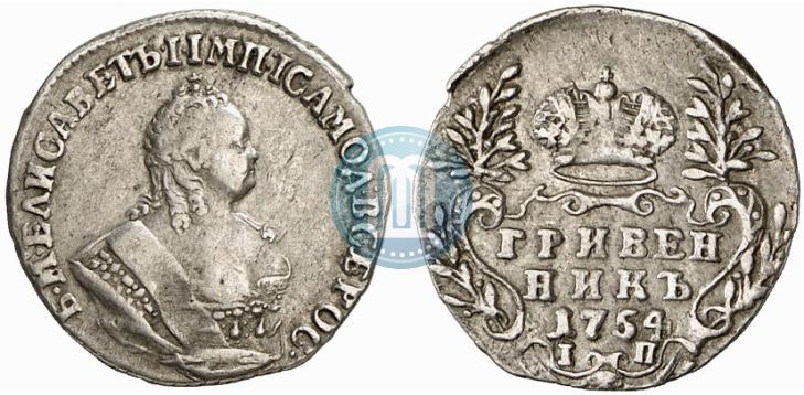 Фото Гривенник 1754 года IП 
