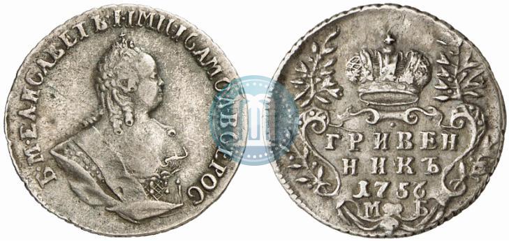 Фото Гривенник 1756 года МБ 