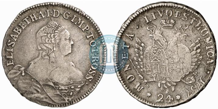 Фото 24 копейки 1757 года  "Ливонез"