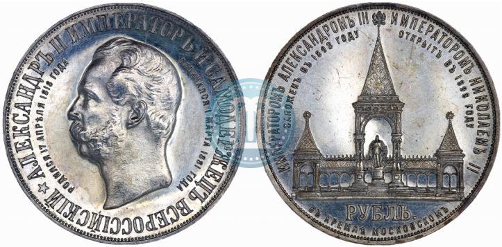 Picture 1 rouble 1898 year (АГ)-А.Г. "Alexander II Monument "