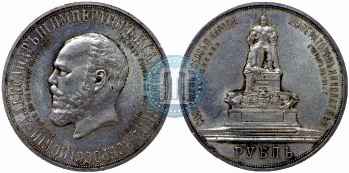 Фото 1 рубль 1912 года (ЭБ)-А.Г. "Монумент Императора Александра III (Трон)"
