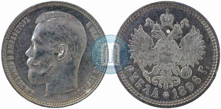 Picture 1 rouble 1896 year (АГ) 
