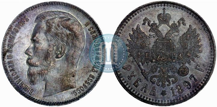 Фото 1 рубль 1897 года (**) 