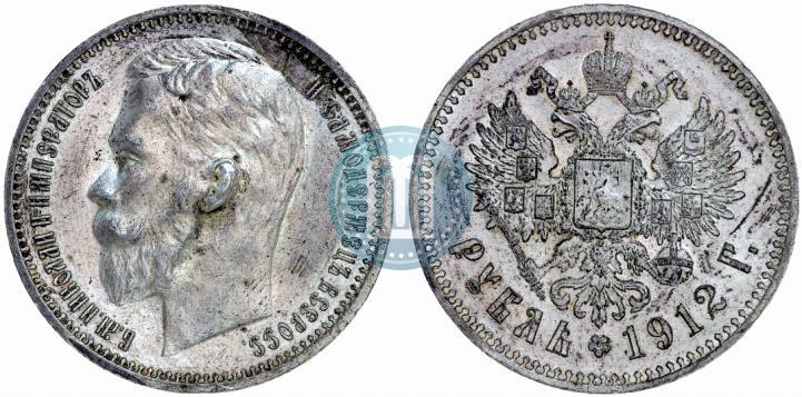 Picture 1 rouble 1912 year (ЭБ) 