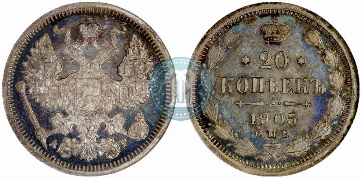 Picture 20 kopecks 1905 year СПБ-АР 